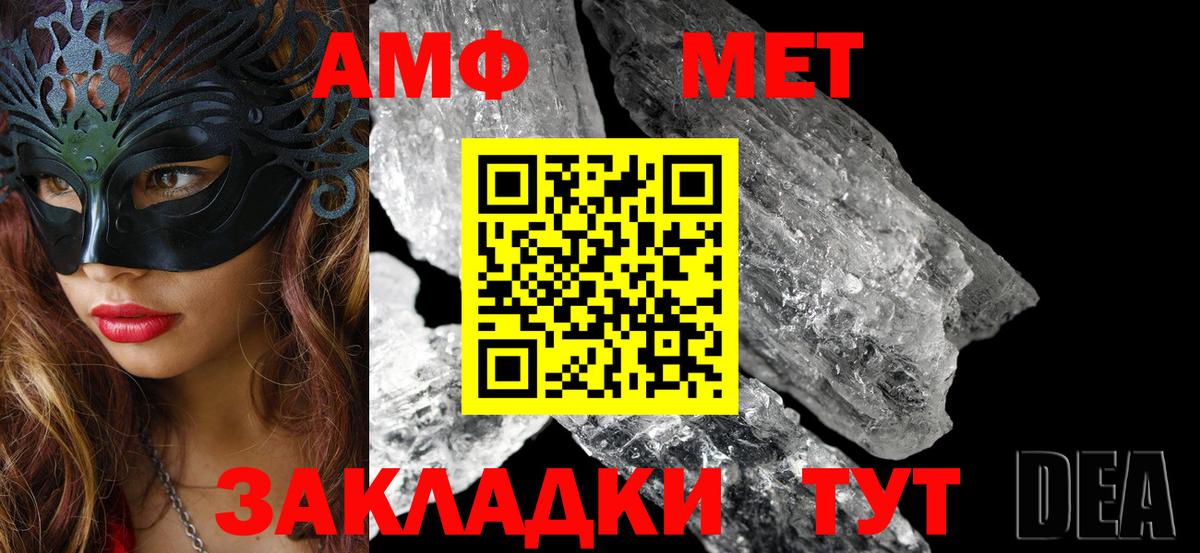 Ефремов  Amphetamine  АМФ  Вход с VPN  АМФ Premium 