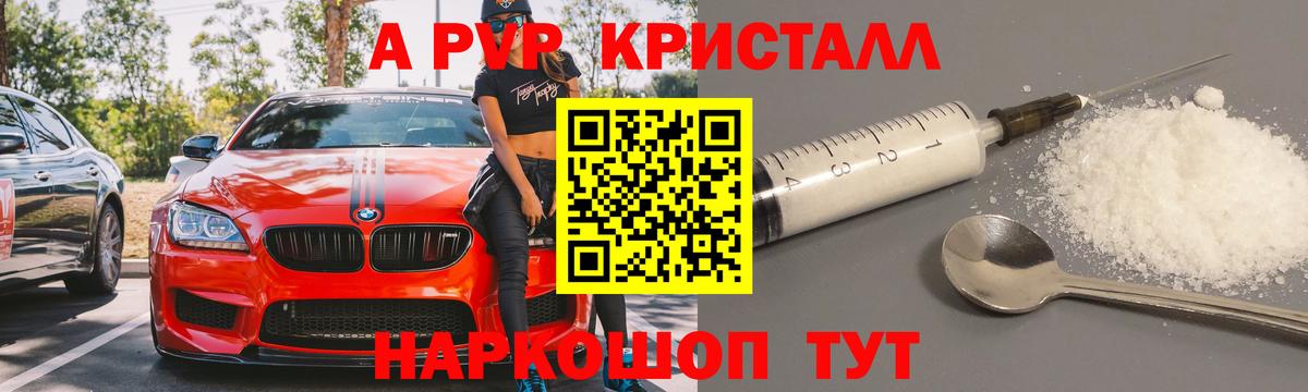 APVP СК Ефремов