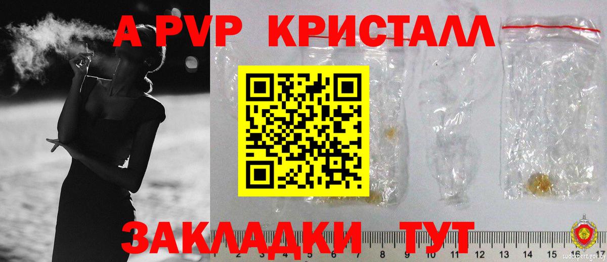 А ПВП мука  Вход с VPN  A PVP СК КРИС  Ефремов  Alfa_PVP крисы CK 