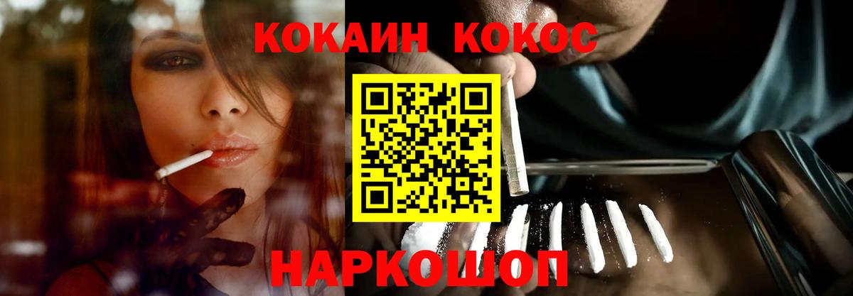 Ефремов  Кокаин Перу  COCAIN VHQ  КОКАИН  Вход с VPN 