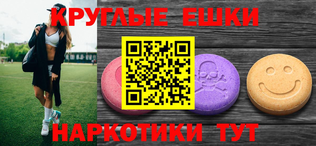 Экстази 280 MDMA Ефремов