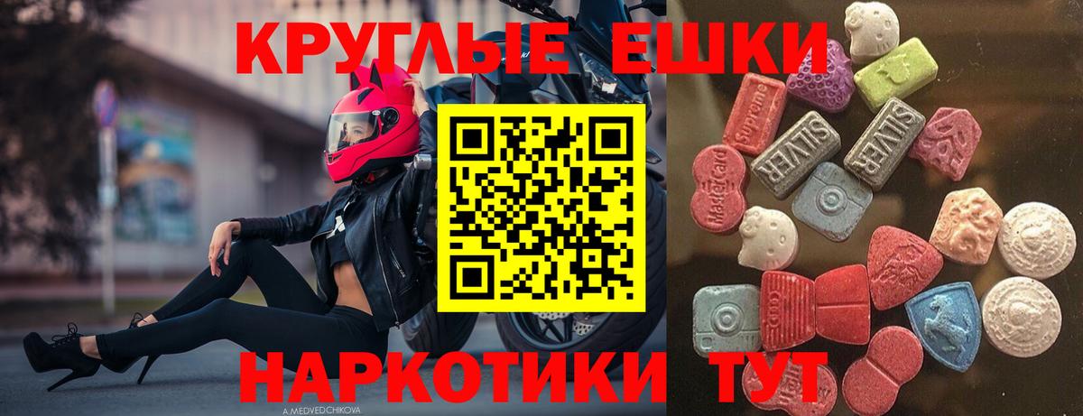 Ecstasy 280мг  Экстази Cube  Ефремов  Вход с VPN 
