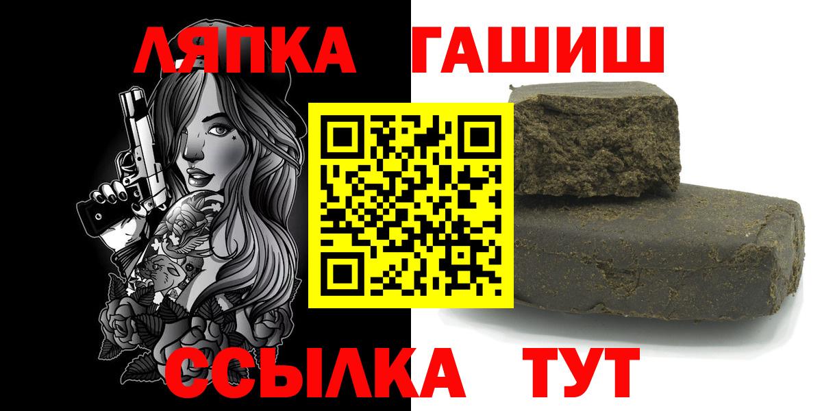 Ефремов  Гашиш убойный  ГАШ  Вход с VPN 
