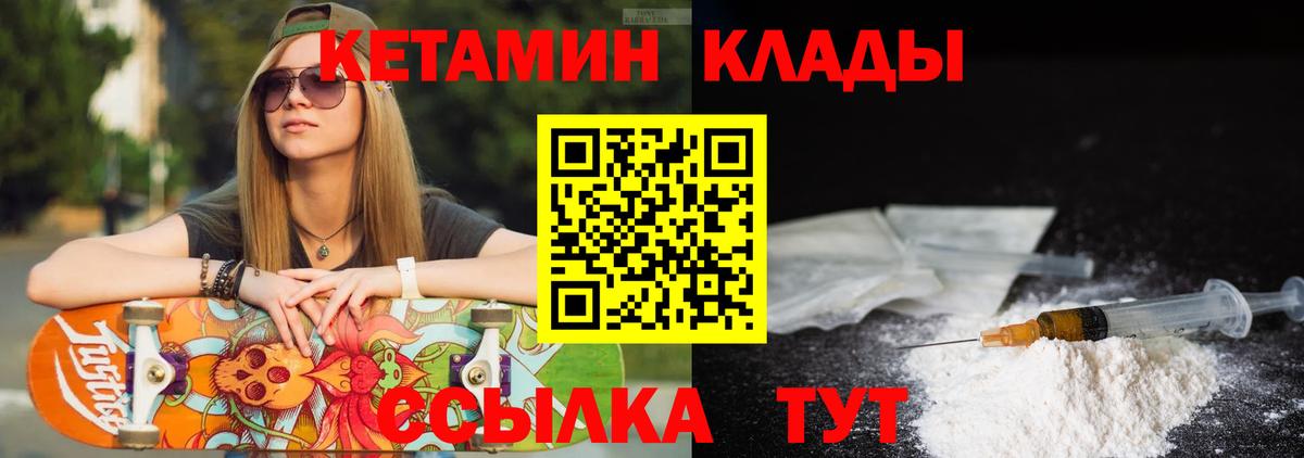 КЕТАМИН ketamine Ефремов