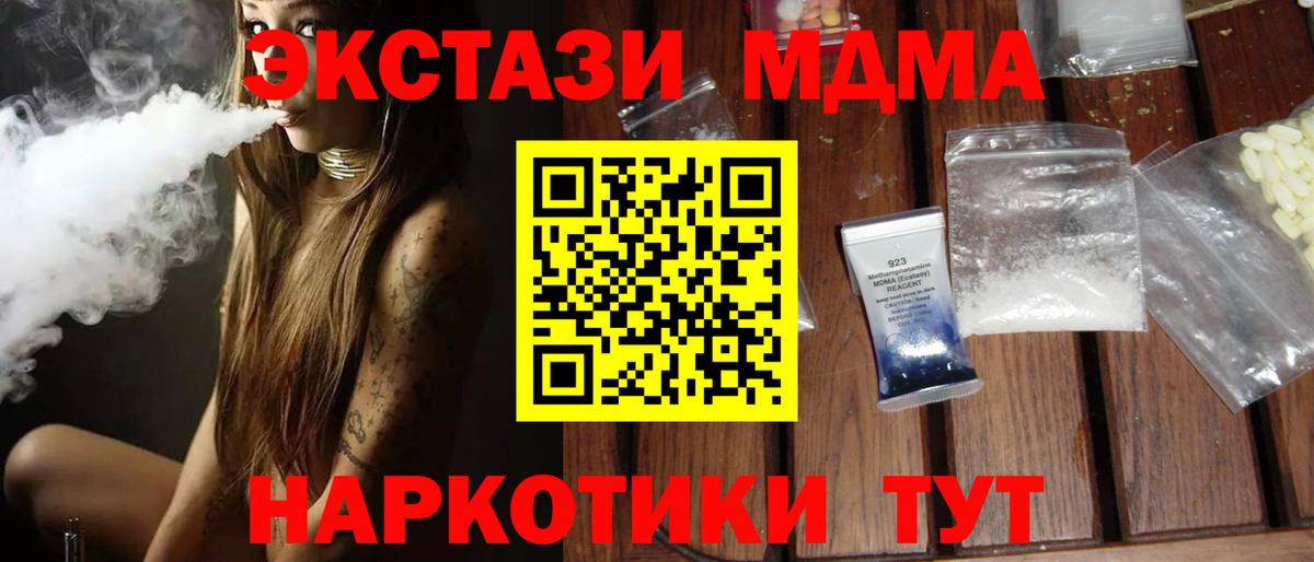 MDMA Molly Ефремов