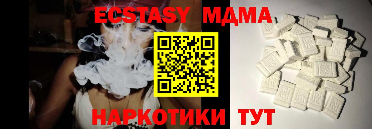Ефремов  МДМА кристаллы  Вход с VPN  MDMA  МДМА VHQ 