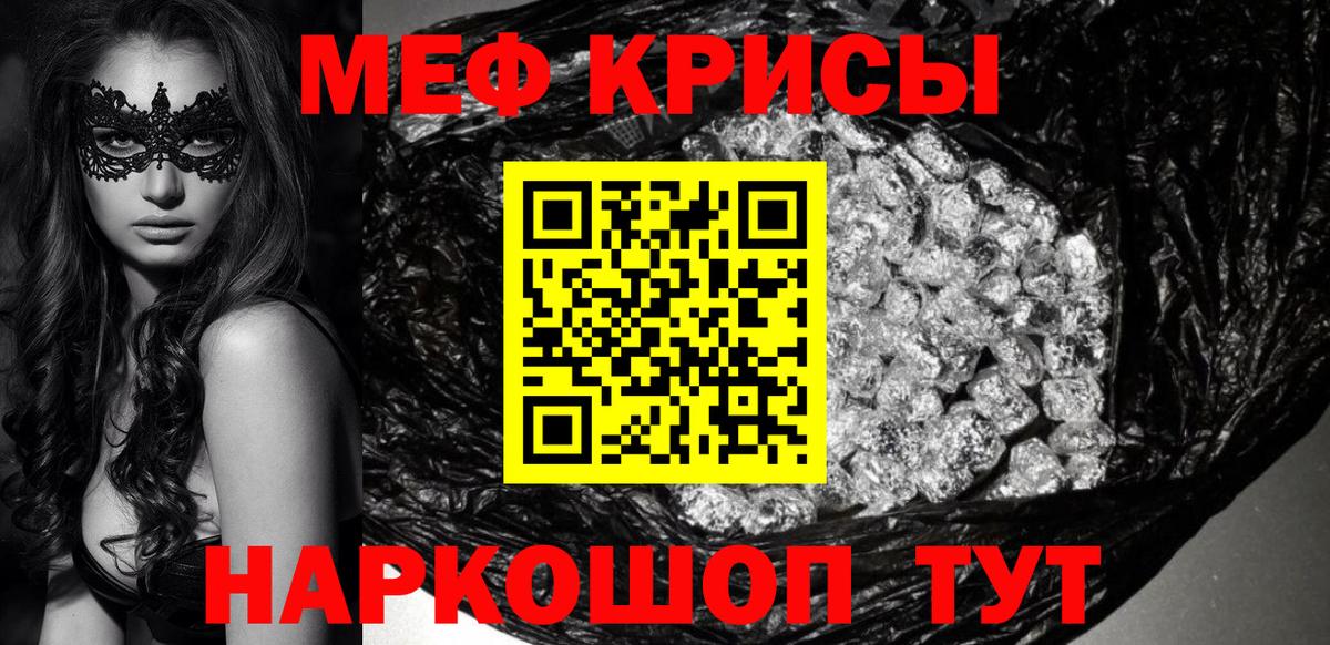 МЕФ  Вход с VPN  Мефедрон  Ефремов  Мефедрон мука  Меф мука 