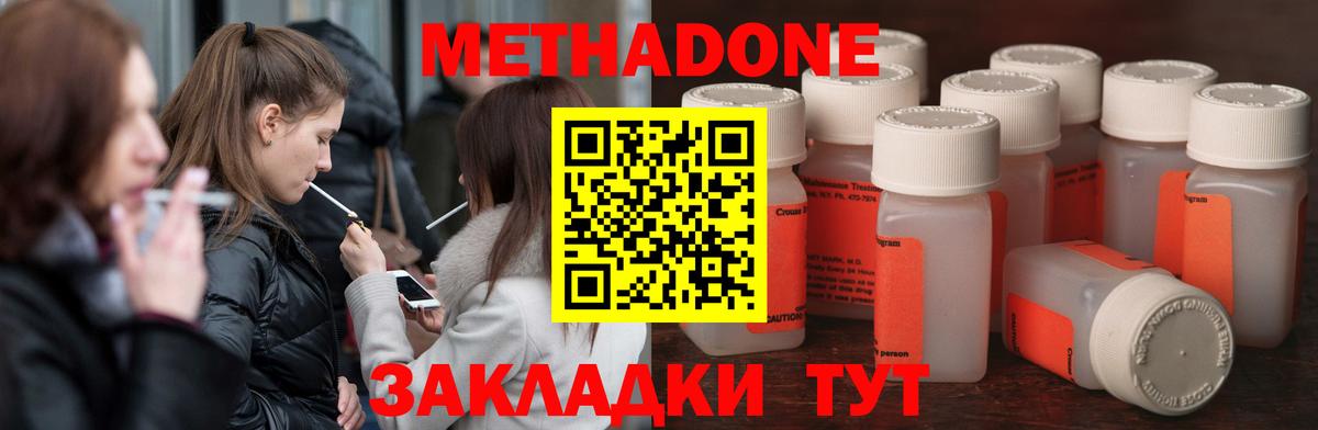 Ефремов  Метадон methadone  Вход с VPN 