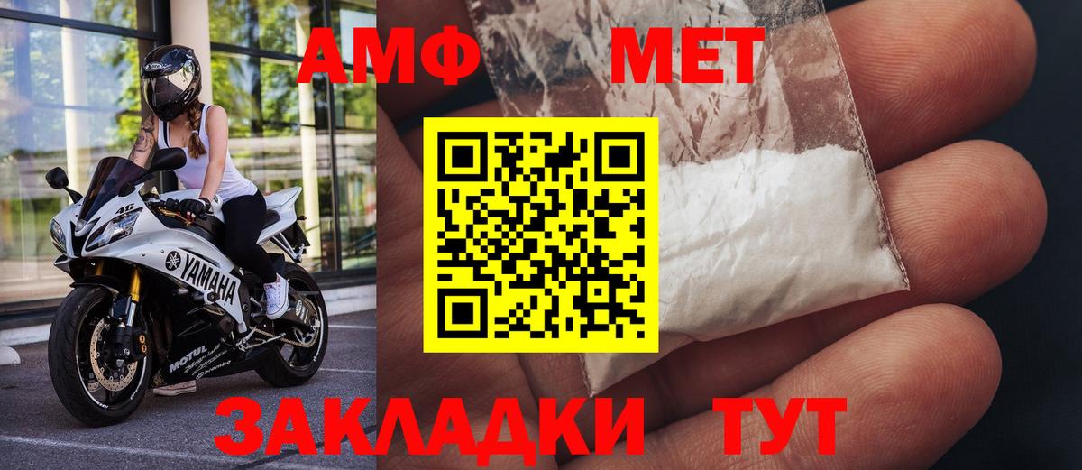 Первитин кристалл  Первитин кристалл  Ефремов  Вход с VPN 