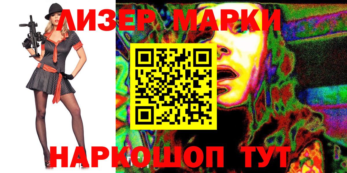 Наркотические марки 1500мкг  Вход с VPN  Ефремов 