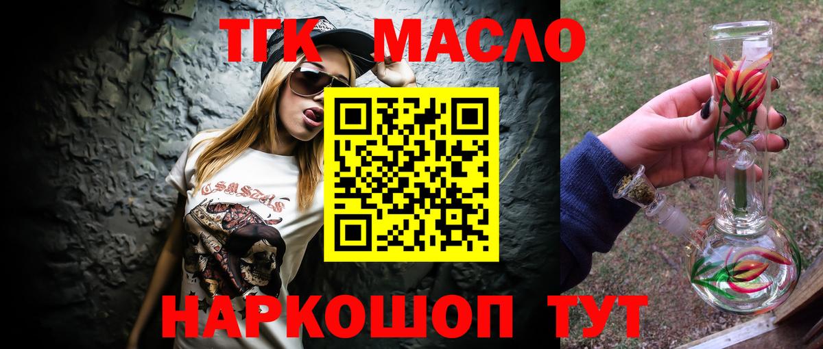 ГАШ  Героин  Бошки Шишки  A-PVP СК   Codein  КОКАИН  Ефремов  МЕФ   Вход с VPN 