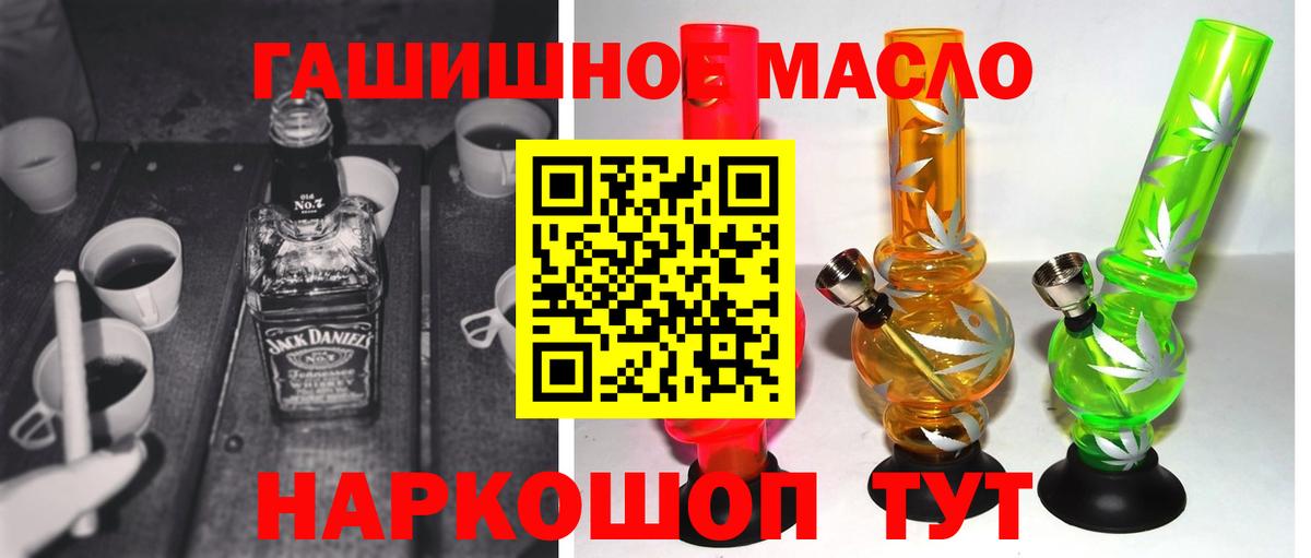 ТГК вейп с тгк Ефремов