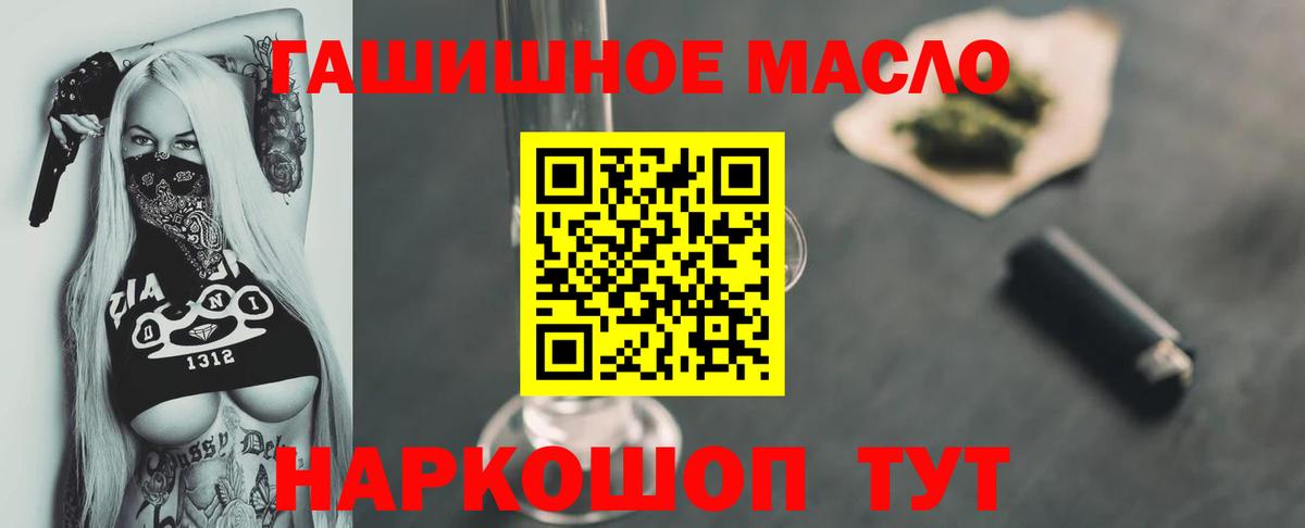 цена наркотик  Вход с VPN  Ефремов  Дистиллят ТГК вейп  Дистиллят ТГК гашишное масло 